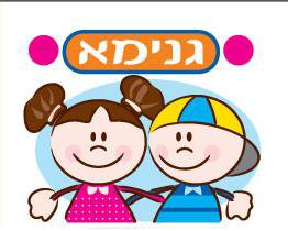 תמונה ללא תיאור